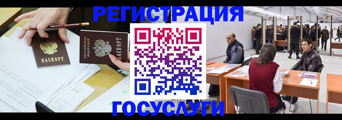 временная регистрация гарантия в Александровске-Сахалинском