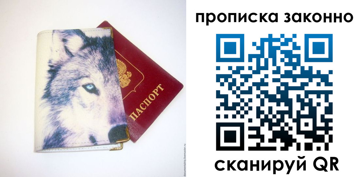 временная регистрация поиск в Александровске-Сахалинском