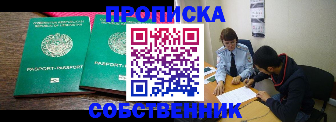 прописка гарантия в Александровске-Сахалинском