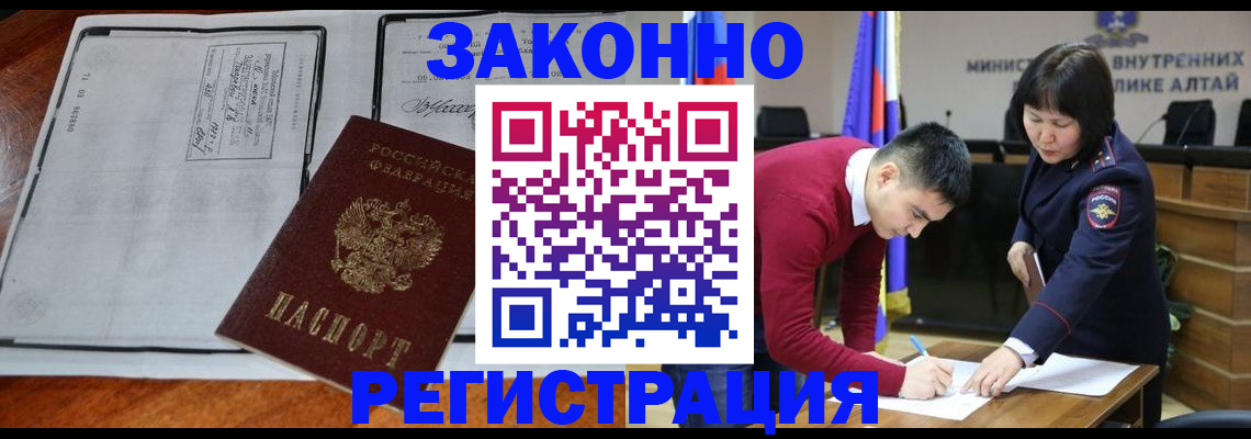 миграционный учет в Александровске-Сахалинском