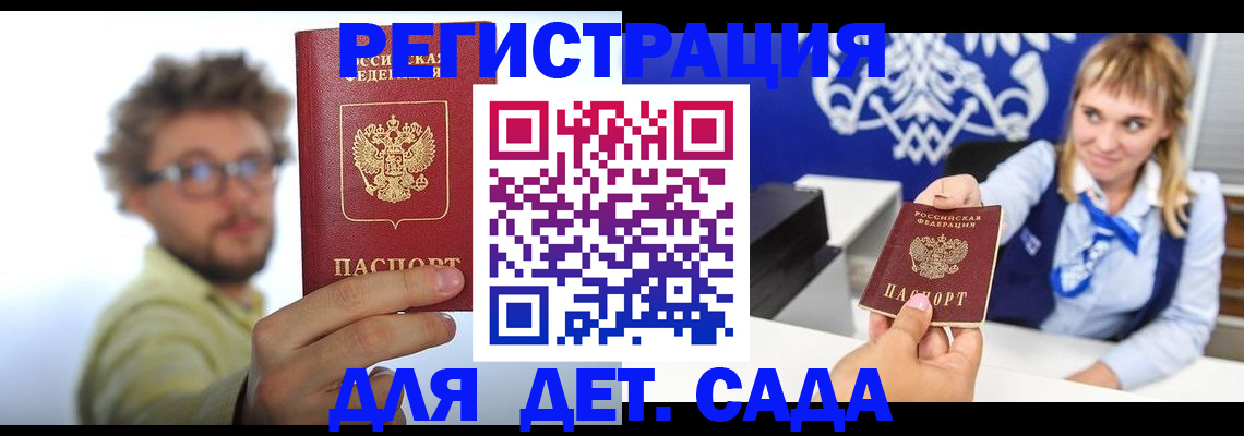 временная регистрация поиск в Александровске-Сахалинском