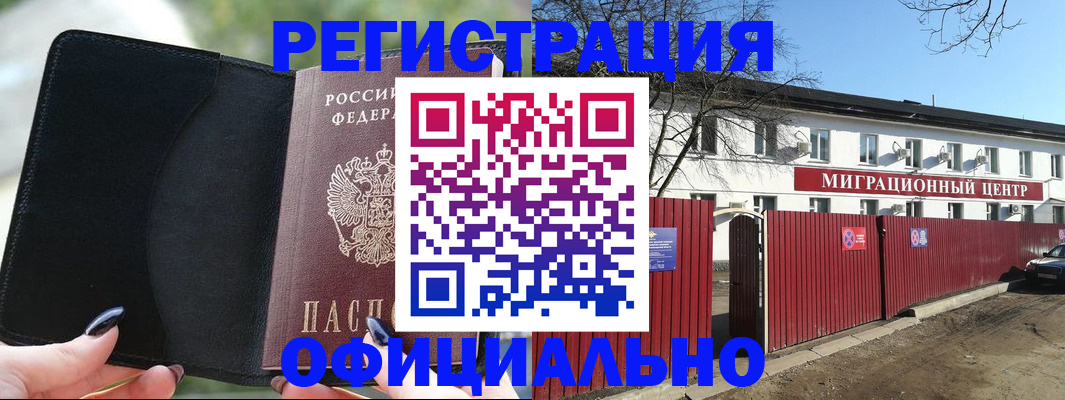 регистрация в Александровске-Сахалинском